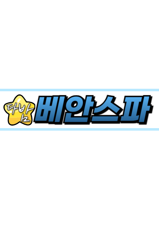 다낭 베안스파 전립선 후기가 좋은곳
