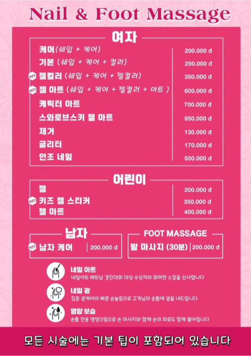 다낭 서울 이발관 여자 가격표