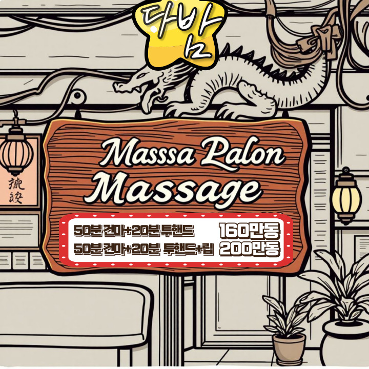 다낭 청룡열차 가격