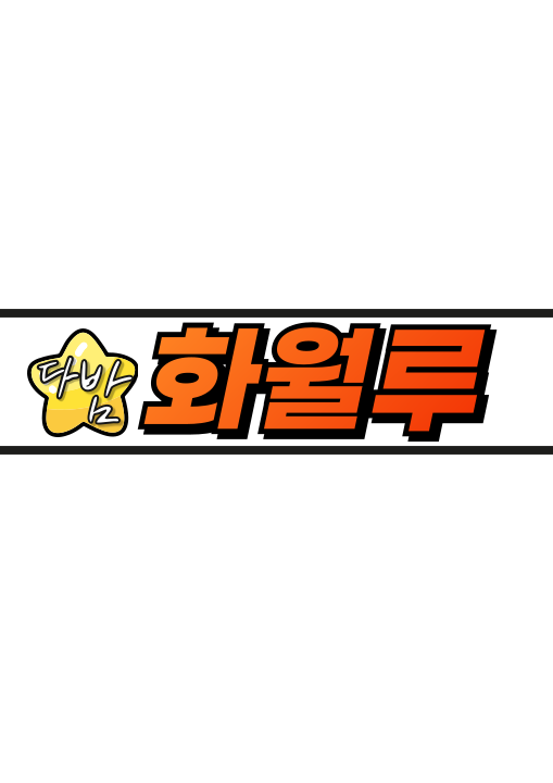다낭 화월루