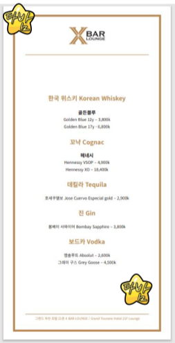 다낭 xbar Lounge 주류 메뉴판 4