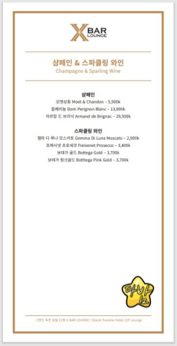 다낭 xbar Lounge 주류 메뉴판 5