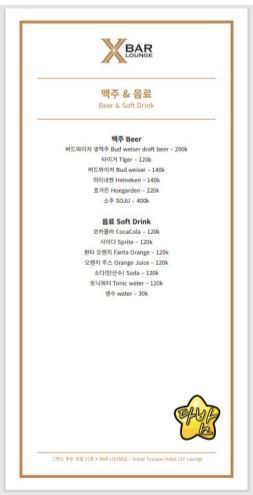 다낭 xbar Lounge 주류 메뉴판 6