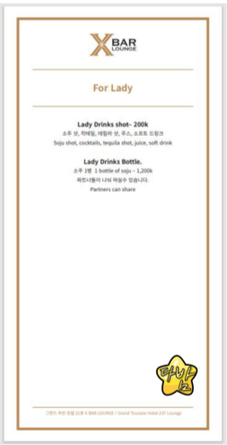 다낭 xbar Lounge 주류 메뉴판 7