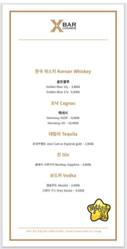 다낭 xbar Lounge 주류 메뉴판 9