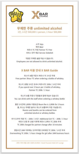 다낭 xbar Lounge 주류 메뉴판